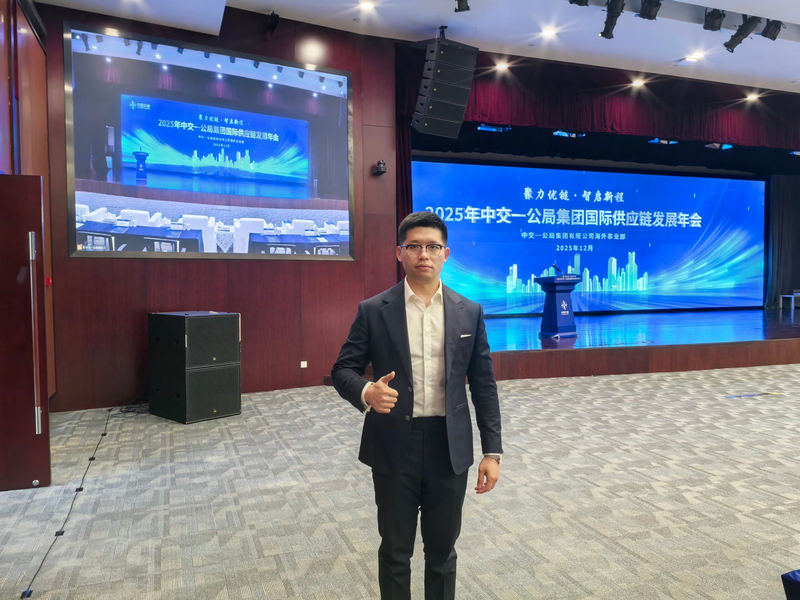 Hubei LuZhongbao Participates in the 2025 International Supply Chain Development Conference of CCCC First Highway Engineering Group